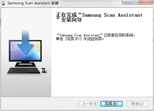 samsung scan assistant截图