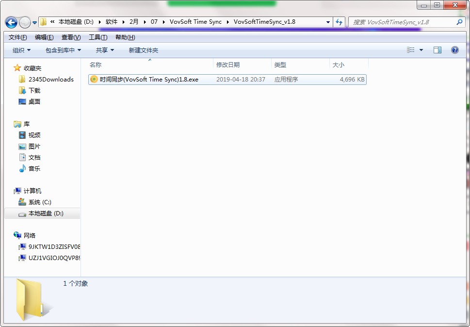 VovSoft Time Sync截图