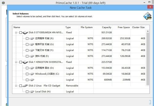 如何设置ProimCache为硬盘提速