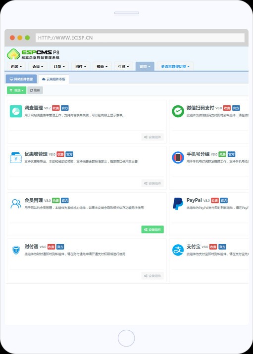 ESPCMS截图