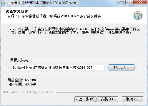 东莞国税网上办税大厅截图