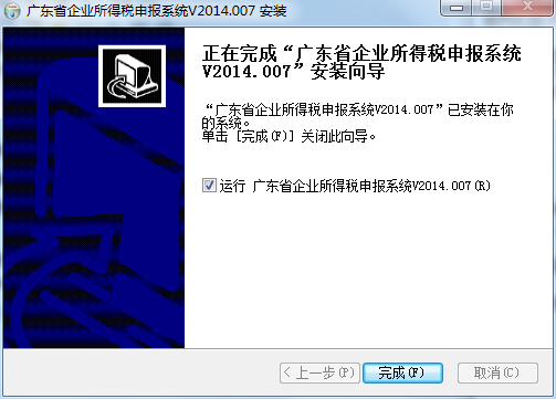 东莞国税网上办税大厅截图