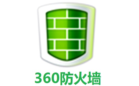 360防火墙2014 正式版                                                                                      绿色正式版