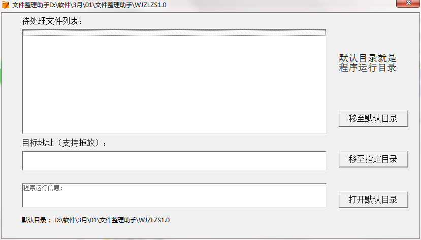 文件整理助手截图