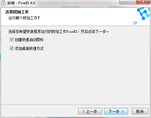 finebi截图