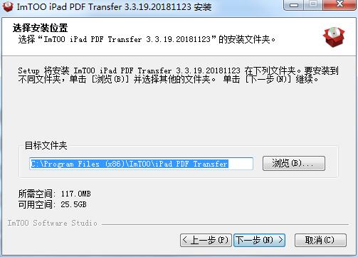 ImTOO iPad PDF Transfer截图