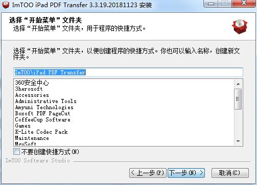 ImTOO iPad PDF Transfer截图