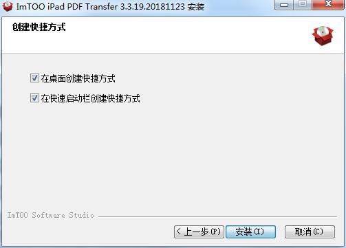 ImTOO iPad PDF Transfer截图