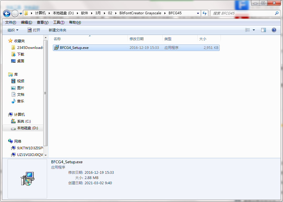 BitFontCreator Grayscale截图