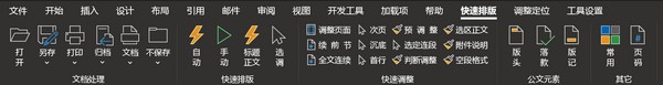 公文处理助手截图0