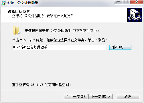 公文处理助手截图