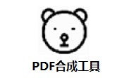 PDF合成工具段首LOGO