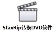 StaxRip转换DVD软件段首LOGO