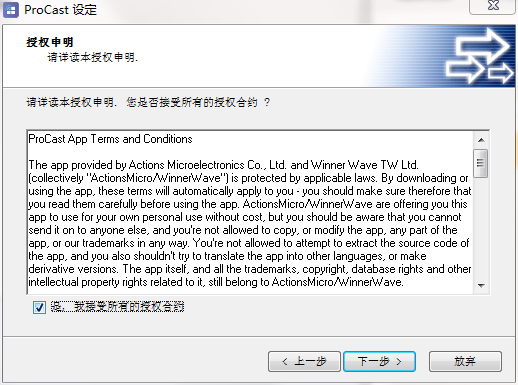 ProCast下载-ProCast电脑版下载[投屏演示软件]-pc下载网