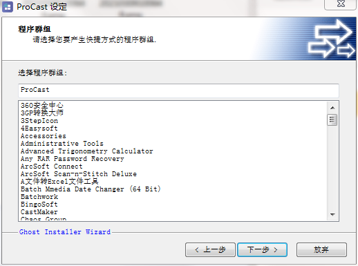 ProCast下载-ProCast电脑版下载[投屏演示软件]-pc下载网