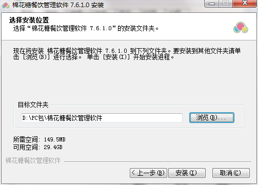 棉花糖餐饮管理系统截图
