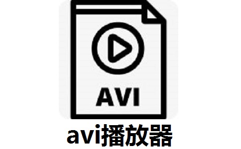 avi播放器段首LOGO