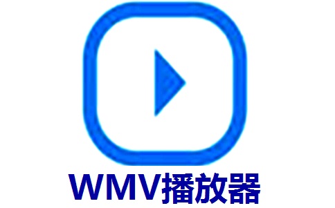 WMV播放器段首LOGO