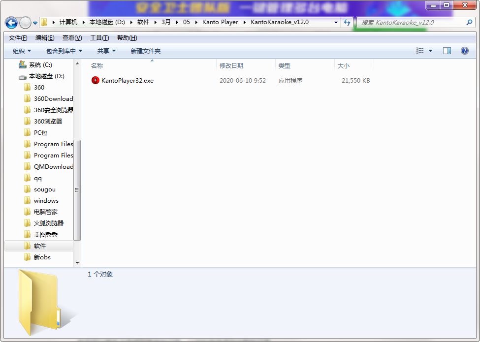 Kanto Player截图