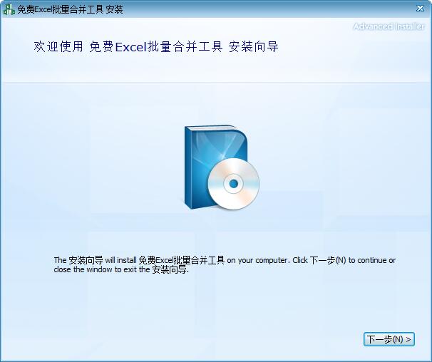 免费Excel批量合并工具截图