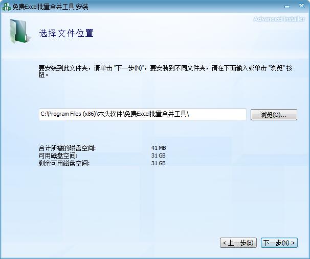 免费Excel批量合并工具截图