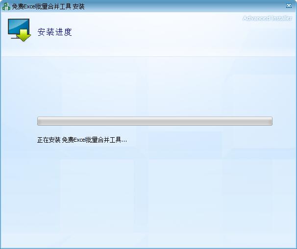 免费Excel批量合并工具截图