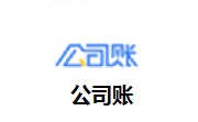 公司账段首LOGO