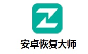 安卓恢复大师段首LOGO