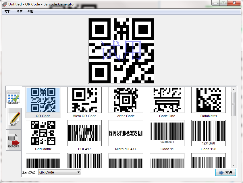 Aurora 3D Barcode Generator截图