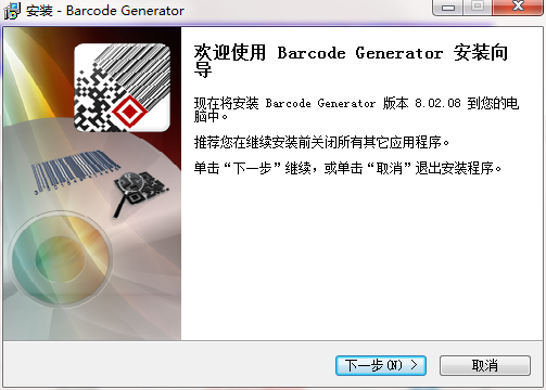 Aurora 3D Barcode Generator截图