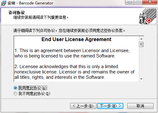 Aurora 3D Barcode Generator截图