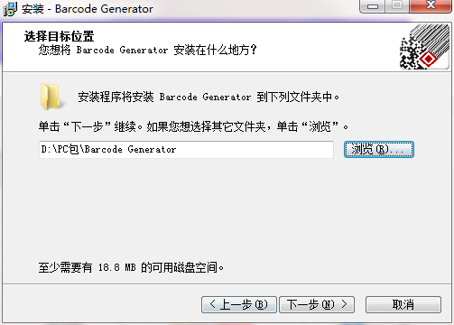 Aurora 3D Barcode Generator截图