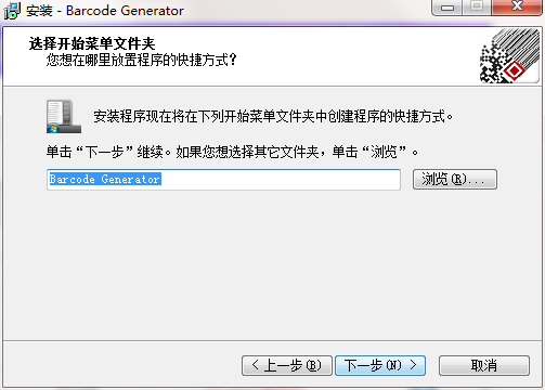 Aurora 3D Barcode Generator截图