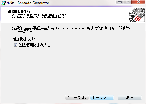 Aurora 3D Barcode Generator截图