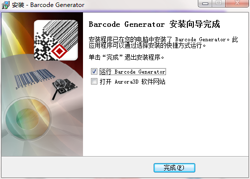 Aurora 3D Barcode Generator截图
