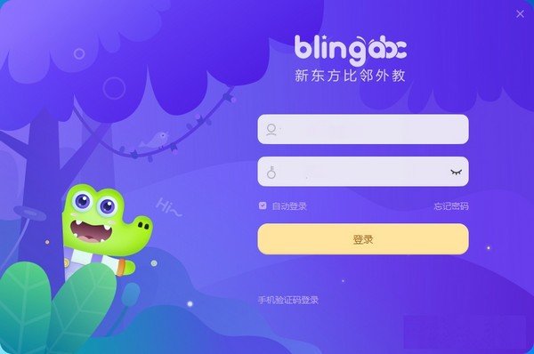 新东方比邻外教截图