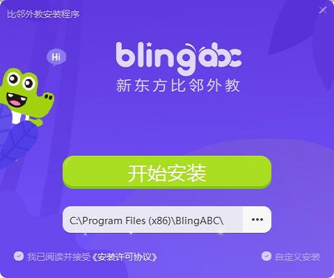 新东方比邻外教截图