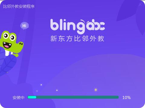 新东方比邻外教截图