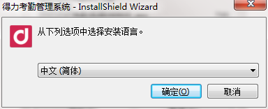 得力3757考勤机软件截图