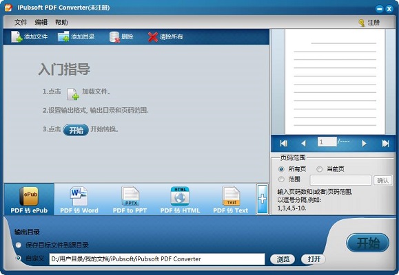 ipubsoft pdf creator for mac ipubsoft pdf creator for mac