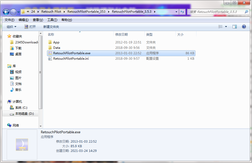 Retouch Pilot截图