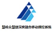 慧峰众慧捷深度融合移动操控系统段首LOGO