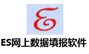 ES网上数据填报软件段首LOGO