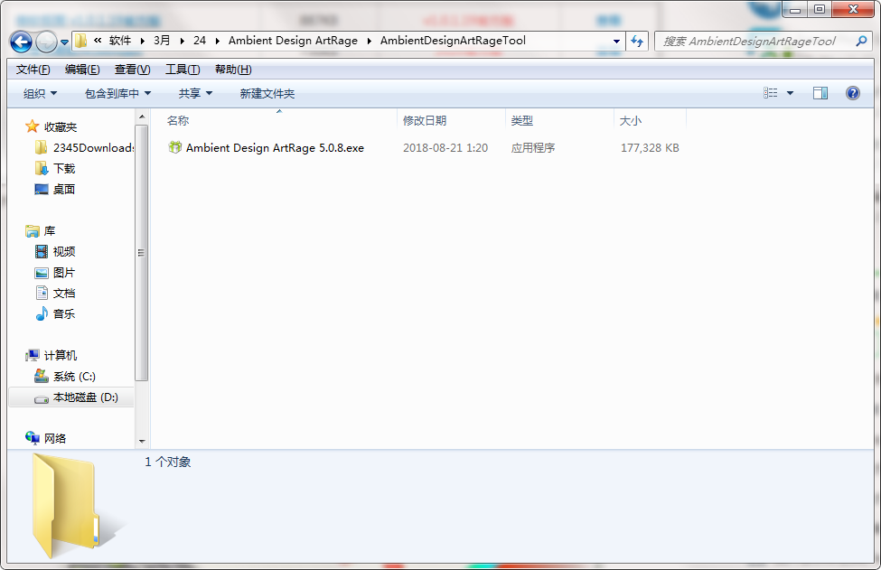 Ambient Design ArtRage截图