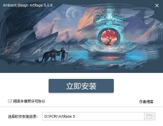Ambient Design ArtRage截图