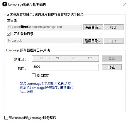 Lomorage截图