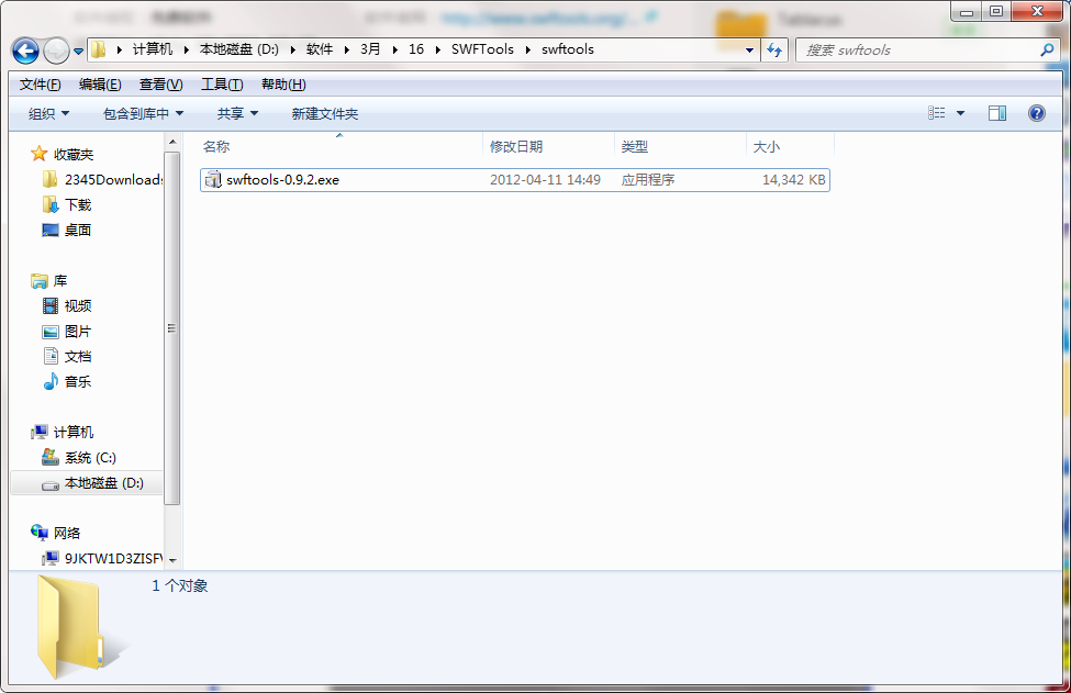 SWFTools下载-SWFTools中文版下载[pdf转swf]-pc下载网
