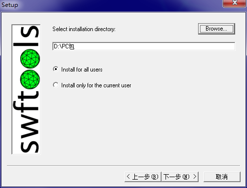 SWFTools下载-SWFTools中文版下载[pdf转swf]-pc下载网
