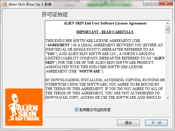 Alien Skin Blow Up 3下载-Alien Skin Blow Up 3最新版下载[图像无损放大]-pc下载网