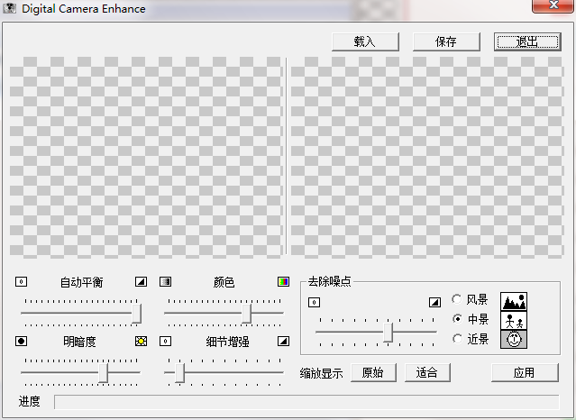 模糊照片变清晰软件截图